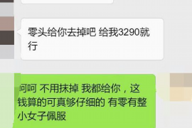 扶余对付老赖：刘小姐被老赖拖欠货款